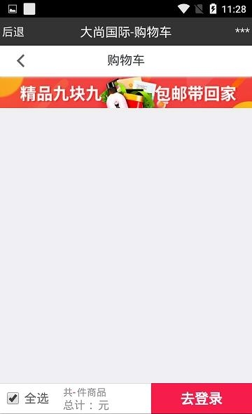大尚国际  v1.3.1图3