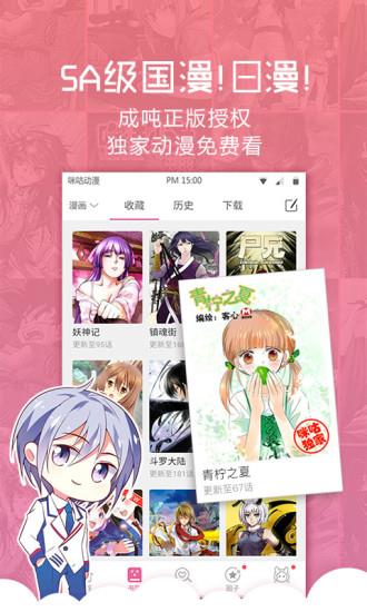 咪咕动漫-动画漫画官方版