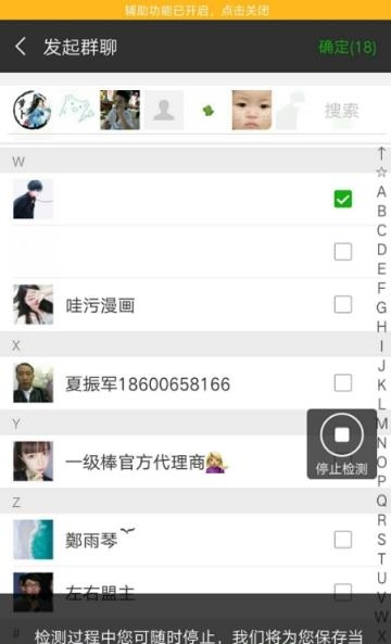 致力微商  v1.4.0图3