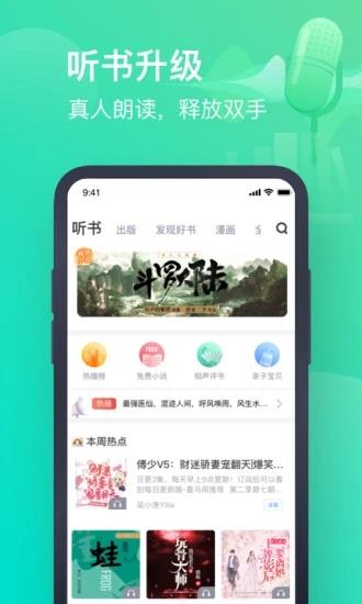 书旗免费小说  v11.7.3.171图3