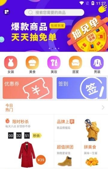 仓鼠优选  v3.9.1图2