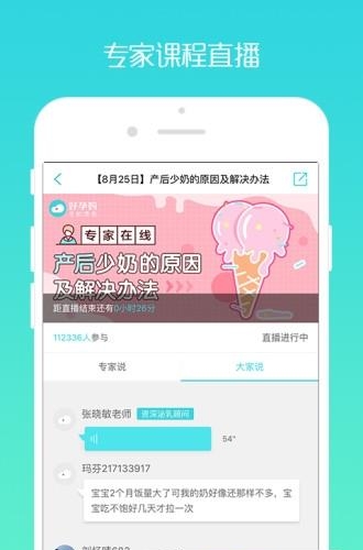 好孕妈  v5.5.7图4