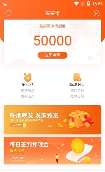 买买乐购  v3.2.8图2