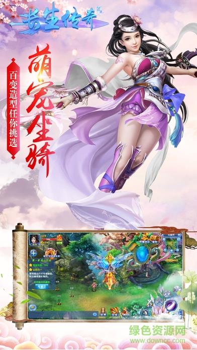长生传奇  v1.0图1