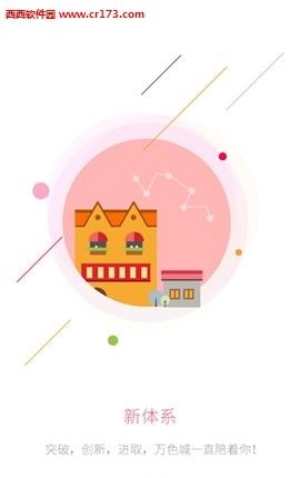 万色商城  v1.4.7图4