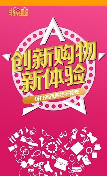 非得购  v1.1.2图1