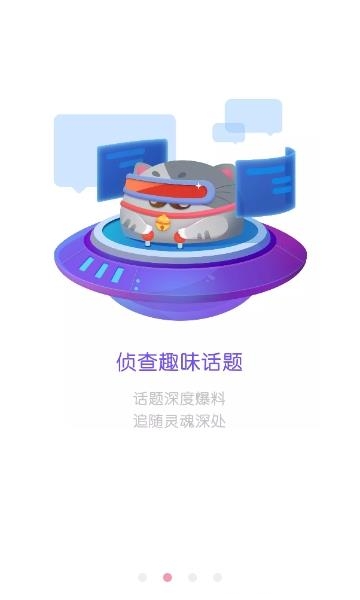 猫屎星球  v3.6.0图3