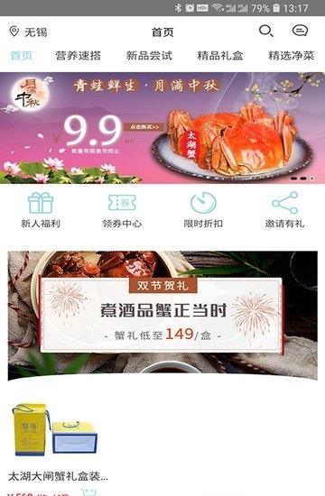 青蛙鲜生