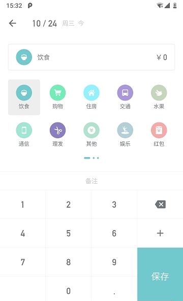 记账助手  v3.21.4图2