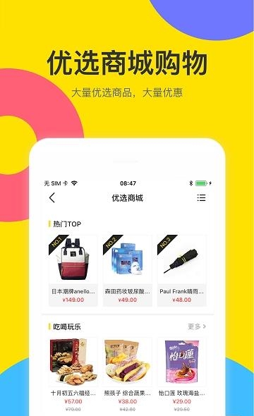 中银E校园湖北  v3.0.2图4