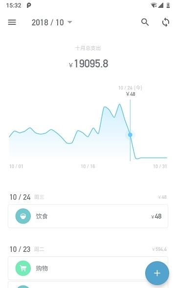 记账助手  v3.21.4图1