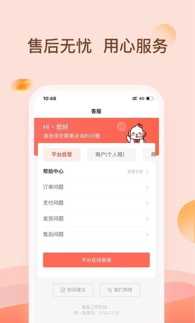 爱租机  v4.12.0图4