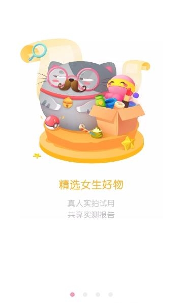 猫屎星球  v3.6.0图4
