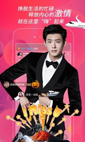 诱火直播  v8.6.8图4