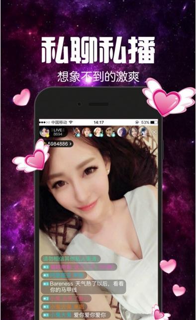 水果直播手机版  v1.0图2