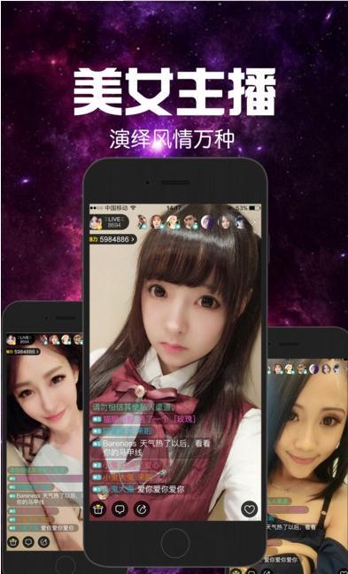 水果直播手机版