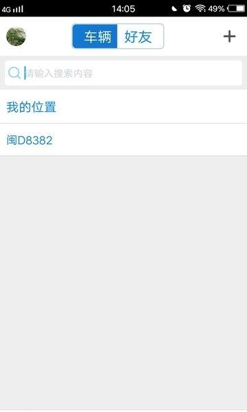 e驾助手  v2.0.2图3