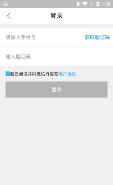 佑行雲充