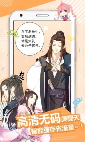 麦萌漫画官方版