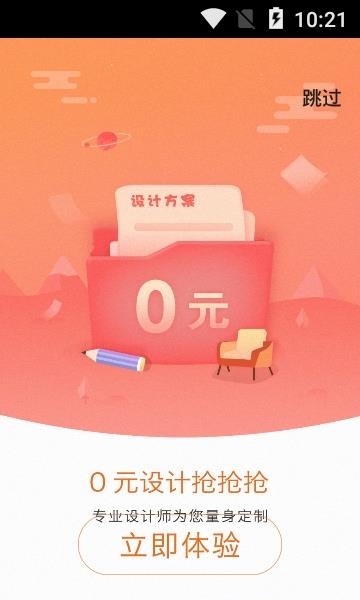 爱空间  v5.3.3图1