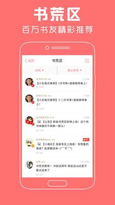 豆蔻小说电子书