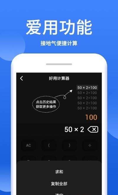 口袋计算器  v1.2.6图3