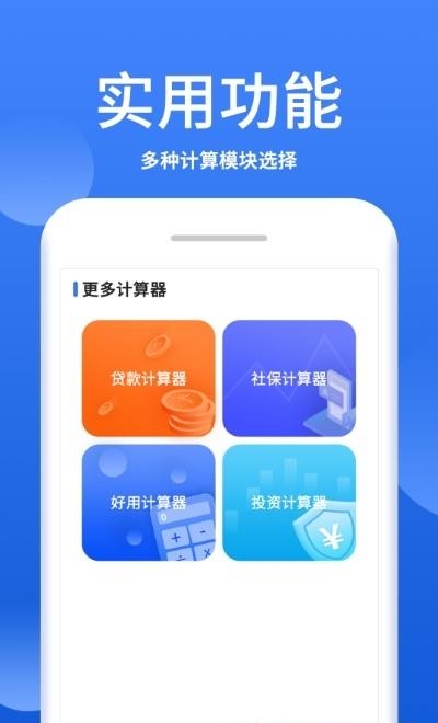 口袋计算器  v1.2.6图1