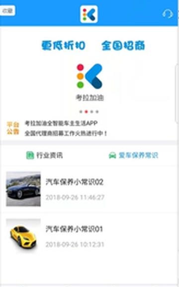 考拉加油  v1.67图3