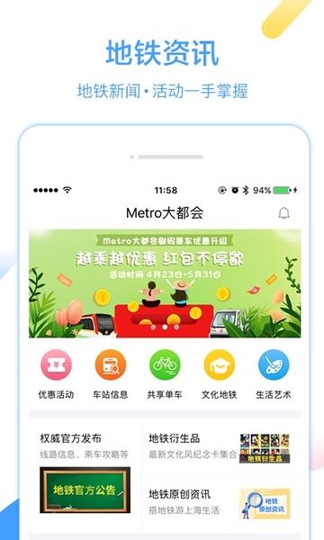 metro大都会  v2.4.01图3