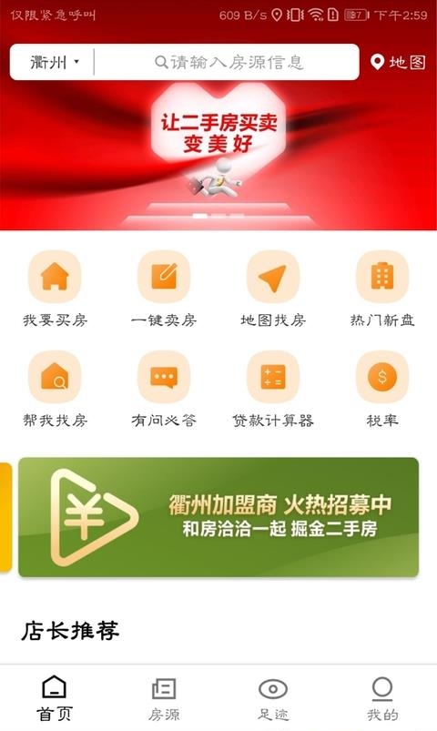 房洽洽  v3.8.2图1