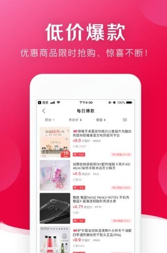 随心购  v1.4.5图2