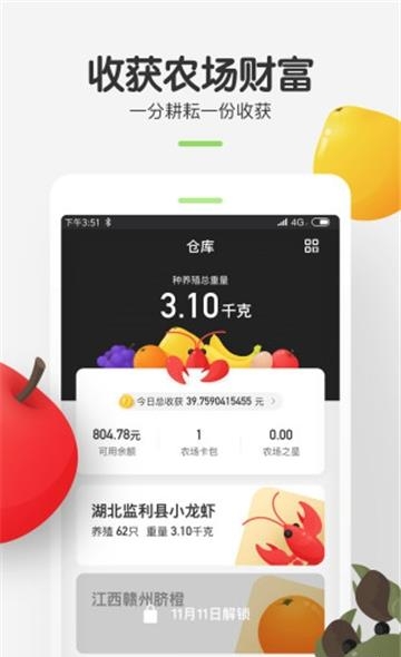 农场世界  v1.0.6图2