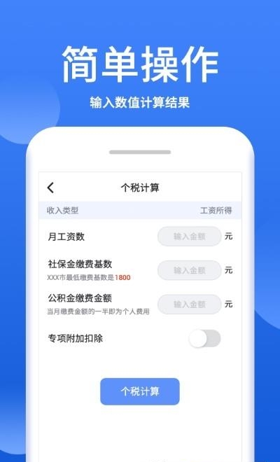 口袋计算器  v1.2.6图2