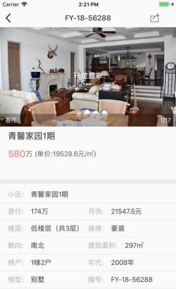 置家在线  v2.0.2图1