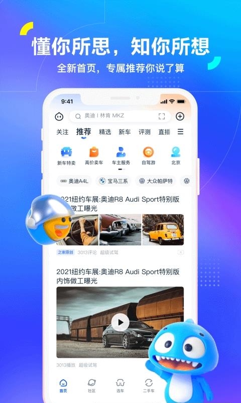 汽车之家最新版  v11.28.5图4
