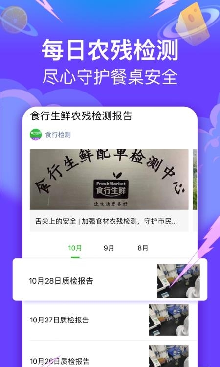 食行生鲜  v6.0.8图3