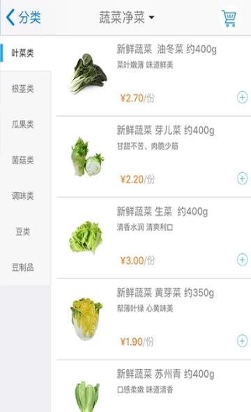 金华虾笨鲜生  v2.1.7图3