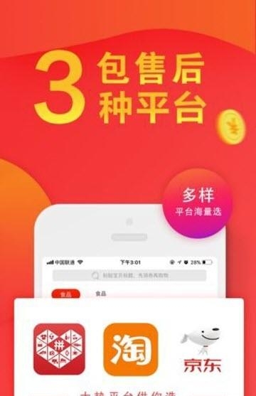 多赚好省  v1.0.1图1