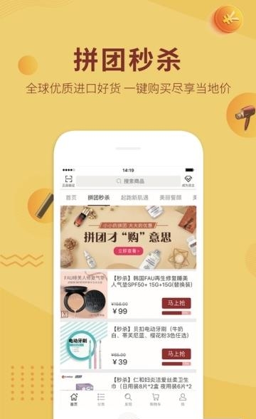颜究好物最新版  v2.0.2图4