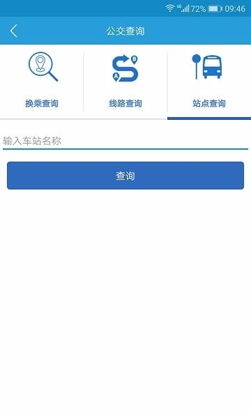 江西城联一卡通  v1.0.1图3
