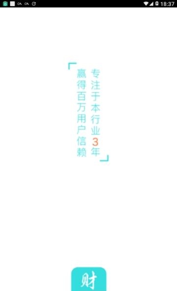 转小财  v0.0.12图1