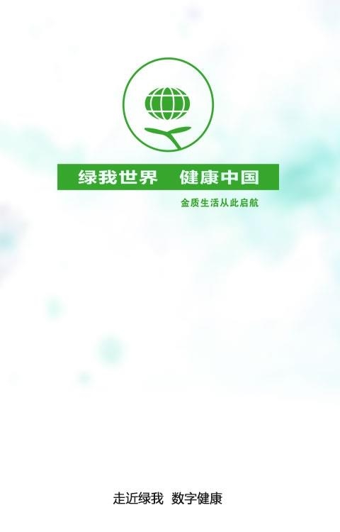绿我