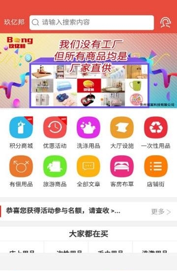 玖亿邦  v1.0.34图3