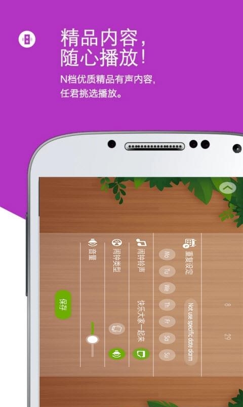 怪物闹钟  v17.13234308A图2