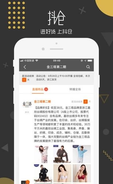 抖仓  v4.1.3图1