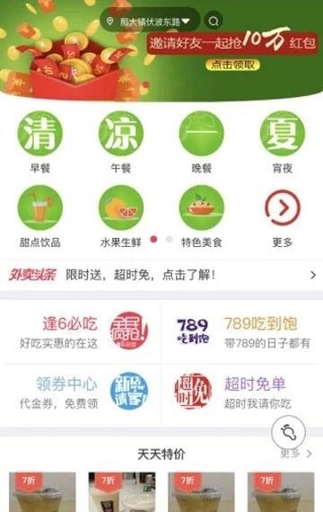 六只猫外卖  v2.0.64图1