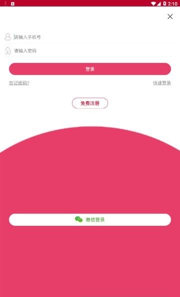 券惠宝  v2.3图2