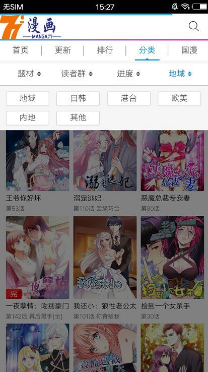77漫画