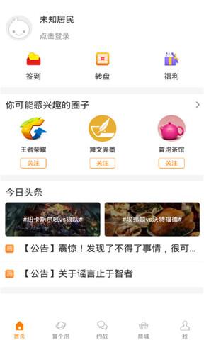 冒泡社区官网版