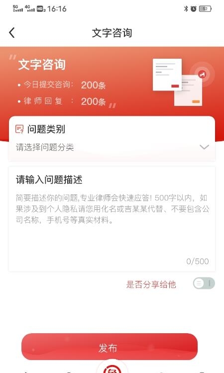 律师到了  v4.4.6图4